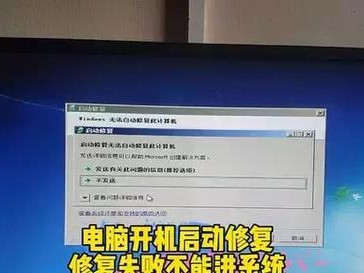 电脑无法开机（应对电脑开机故障的有效措施）