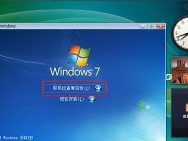 Win7旗舰版使用教程（从入门到精通，带你解锁Win7的强大功能）