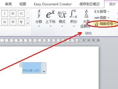 Word下划线无法打出的原因及解决方法（探究Word文档中无法显示下划线的问题，提供有效解决方案）
