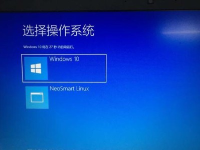 Win10双系统还原教程（简单操作还原Win10双系统分享双系统还原技巧）