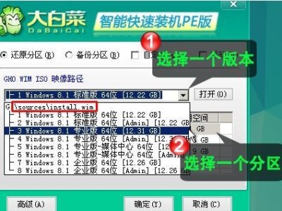 大白菜系统新分区教程——轻松扩展您的存储空间（一步步教您如何使用大白菜系统创建新的硬盘分区）