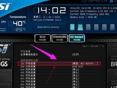 MSI台式机如何进行系统还原教程（详细教你以MSI台式机进行系统还原的步骤和注意事项）