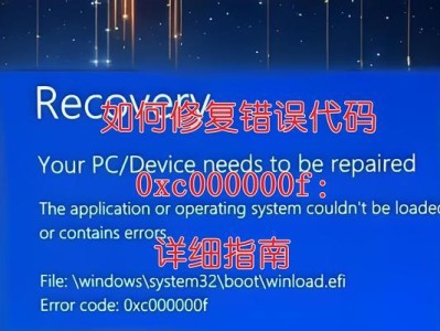 电脑DDL错误的原因及解决方法（揭秘电脑DDL错误，解决技巧一网打尽）