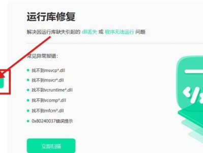 电脑更新后数据错误的解决方法（如何修复电脑更新后出现的数据错误问题）