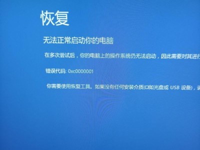电脑关机错误代码分析（探索电脑关机错误的原因及解决方法）