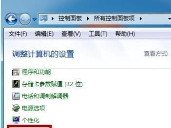 Win7设置主页的简便方法（教你使用Win7设置主页，让上网更便捷）
