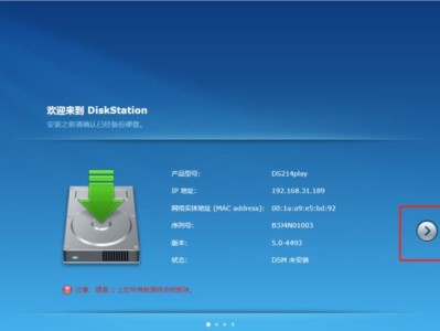 固态硬盘系统安装教程（逐步指南、简单易行、助你加速系统）