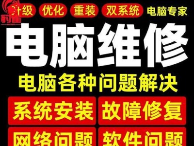 Mac电脑Win7重装系统教程（详细步骤教你在Mac电脑上重新安装Windows7系统）