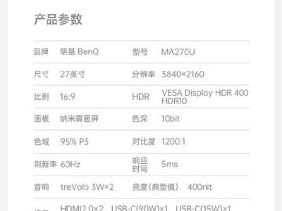 明基与戴尔显示器（比较两大品牌的显示器性能、价格及用户评价）