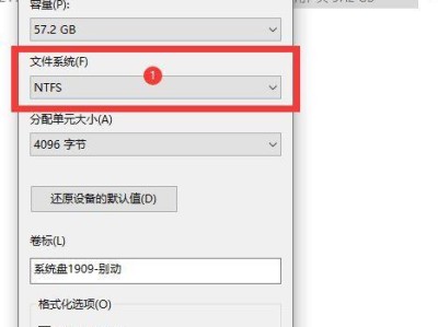 如何使用U盘格式化为NTFS格式（详细步骤教你将U盘转换为NTFS格式）