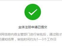 如何注册个人公众号（简单步骤教你快速创建属于自己的公众号）
