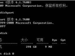 新硬盘GPT分区教程（全面了解GPT分区并掌握分区步骤，轻松管理硬盘存储）