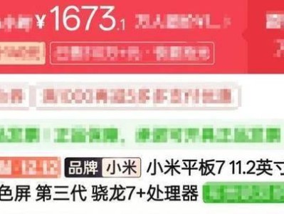 小米平板3质量如何？（用户评价和产品特点详解）