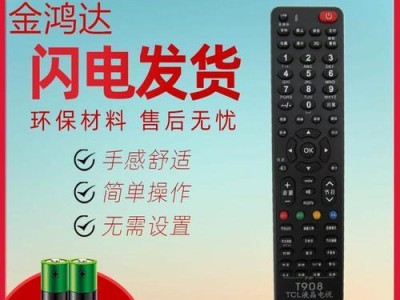 万能摇控器（掌控一切，方便无极限）