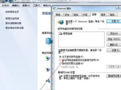 电脑宽带连接错误738的解决方法（排除网络连接问题，解决错误738）