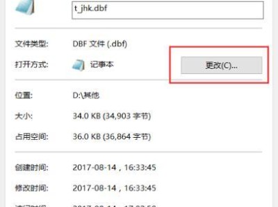 MDB文件的打开方式及相关软件推荐（选择适合的软件，轻松打开MDB文件）