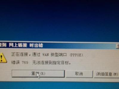 电脑共享网络问题解决指南（错误提示及解决方法大全）