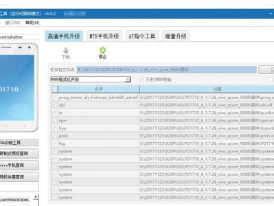 探索vivo刷机模式（发现vivo刷机模式的魅力与使用技巧）