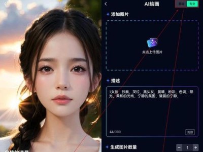 轻松掌握Bootice软件的使用技巧（教程分享）