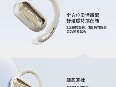 体验音乐新高度——以魔声的运动耳机如何让你沉浸在音乐的海洋中（突破时空限制，用心感受音乐魅力！）