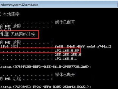 深入了解cmd的ip命令（探索cmd的ip命令及其用法）