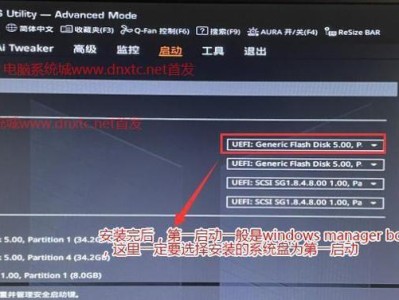 使用UEFI引导安装原版Win7系统（详解原版Win7系统的UEFI引导安装方法）