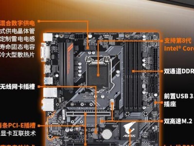 B360M装系统教程（一步步教你如何使用B360M主板装系统）