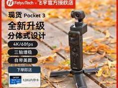 口袋数码（了解口袋数码，掌握轻松便携的科技生活方式）