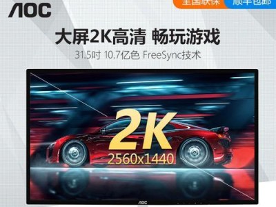 2K屏幕玩游戏（一场超越想象的沉浸式游戏之旅）