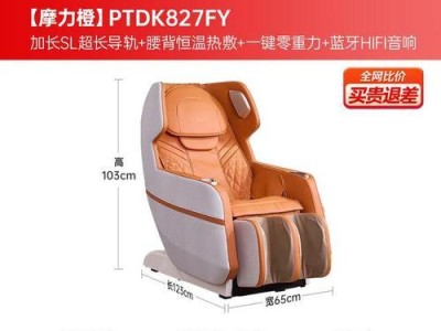 以卡杰诗按摩椅质量怎么样？（全面评测以卡杰诗按摩椅，解析其优势与不足）