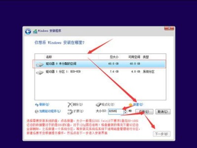 Win10系统教程（轻松学习Win10系统的U盘安装方法，让电脑升级更简单！）