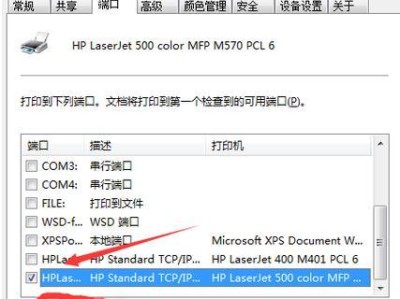 探索无线打印机IP地址的方法（无线打印机IP地址的查找和配置技巧）