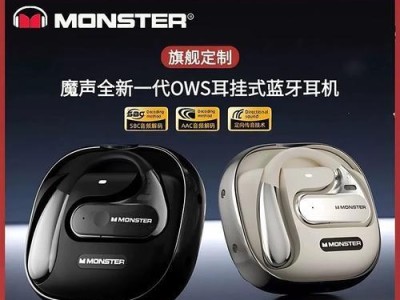 魔声运动耳机（专为运动而设计，让音乐成为你的最佳搭档）