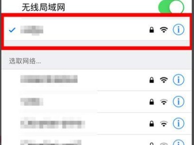 如何通过手机查询WiFi密码（轻松获取并快速连接WiFi网络）