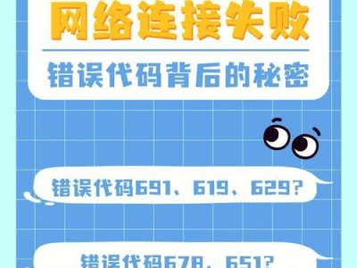 如何解决电脑重置后宽带错误691问题？（掌握关键步骤轻松解决宽带连接错误）