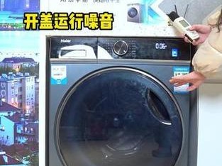 洗衣机声音究竟是怎样的？（探索洗衣机声音的来源及对生活的影响）