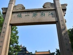 江南四大名楼-古韵盛世（探寻江南文化的永恒之美）