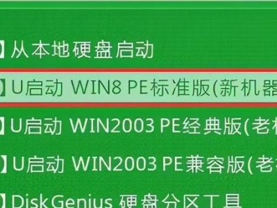 使用U盘进行PE系统安装的详细教程（轻松掌握U盘装系统的步骤与技巧）