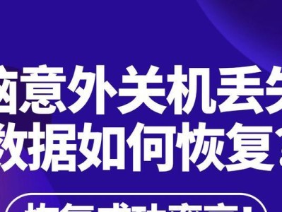 电脑错误恢复方法大揭秘（解决电脑错误，让计算机重焕活力！）