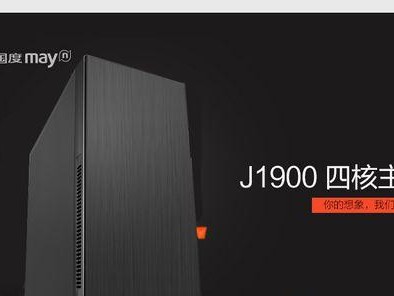 探索四核J1900处理器的性能与功能（解析四核J1900处理器的关键特点及应用前景）