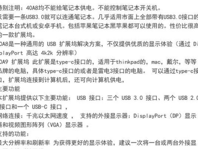 联想X1使用教程（全面解析联想X1的操作指南，助你快速上手）