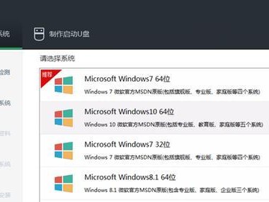 惠普一体机安装系统教程（以惠普一体机为例，手把手教你使用U盘装系统）