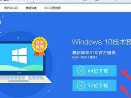 台式电脑系统重装教程（一步步教你如何重新安装台式电脑系统）