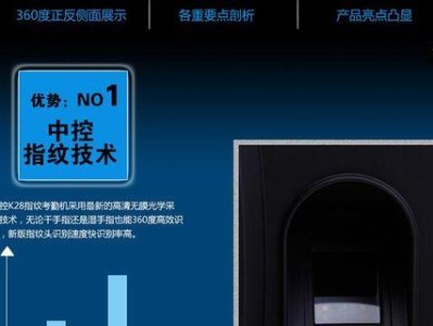 中控K28（探索中控K28的功能和性能，让你的驾驶更智能便捷）