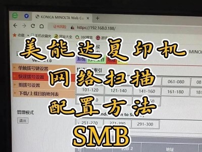 如何添加网络共享打印机（简单教你实现打印机共享的设置方法）