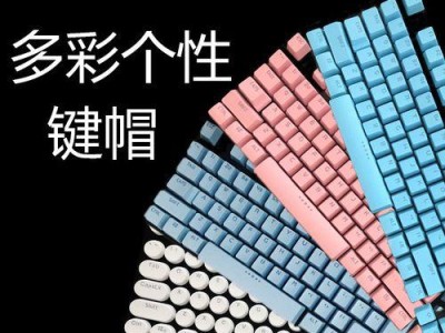 圆形健帽键盘（舒适打字，从圆形健帽键盘开始）