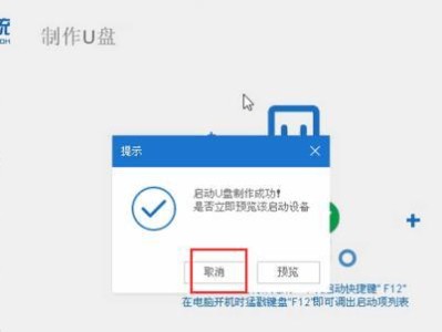 雨林木风电脑系统安装教程（一步步教你安装雨林木风电脑系统，轻松享受高效办公）