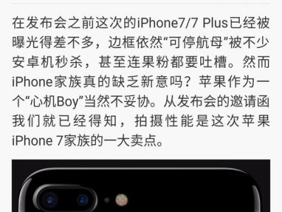 安卓7plus手机的优势和功能详解（探索安卓7plus手机的卓越性能和独特特点）