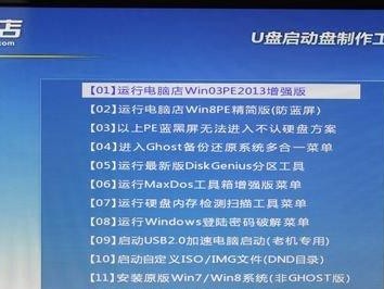 U盘启动教程（一步步教你使用U盘进行系统安装）
