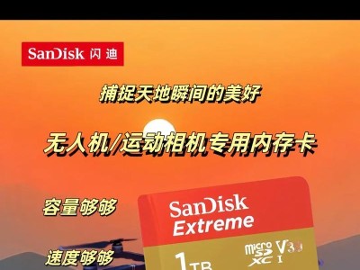 揭开SD储存卡的神秘面纱（一探究竟，SD卡背后的黑科技）